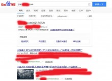 大同不锈钢管厂上线三月百度收录